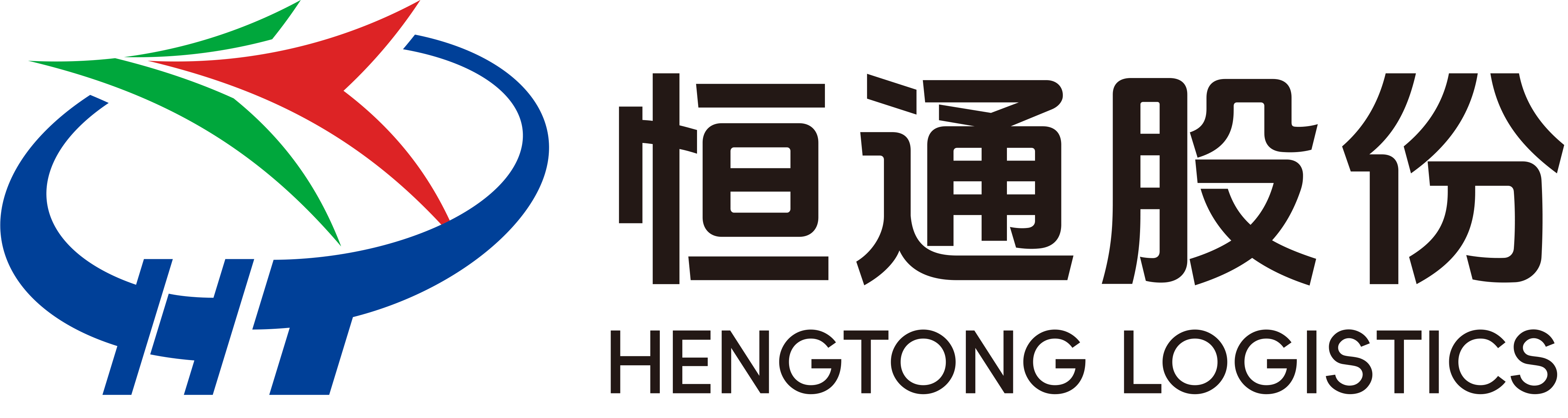 恒通物流股份有限公司